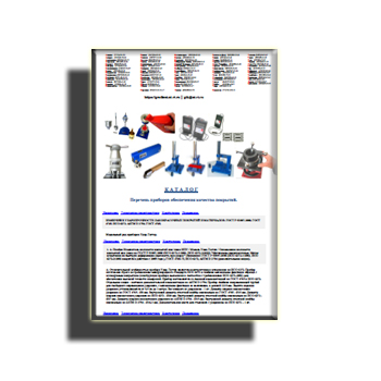 Catalog manufacturer Gradient-techno